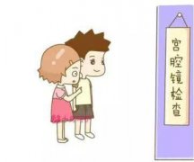 泰国试管婴儿前为什么要做宫腔镜检查?