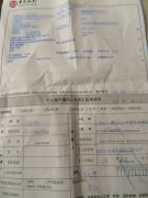 ***服务历程纪实