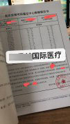 <b>新鲜出炉的亲子鉴定报告！</b>